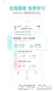 һ�𿼽�ʦ�����ֻ���v8.9 �ٷ���