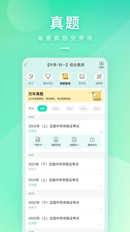 һ�𿼽�ʦ�����ֻ���v8.9 �ٷ���