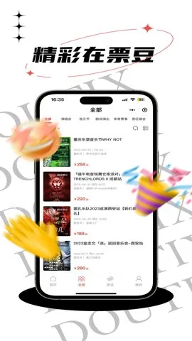 Ʊ��(�ݳ���Ʊƽ̨)v2.3.17 �ֻ���