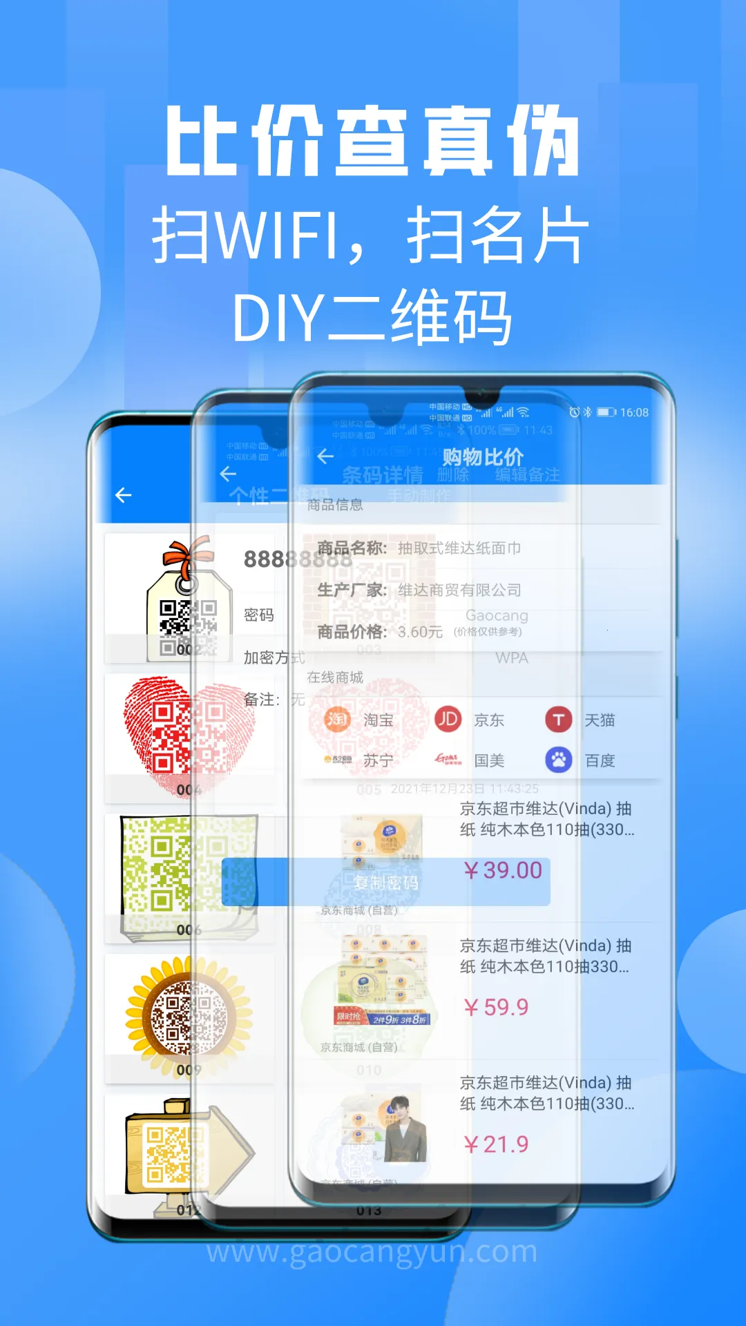 ɨһɨ�����ֻ���v2.9.30 ��Ѱ�