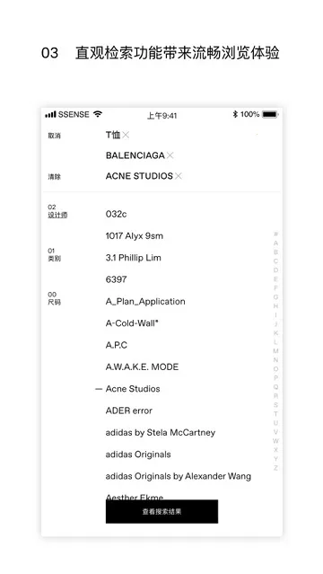 SSENSE2026���°汾v3.8.2 �ٷ���