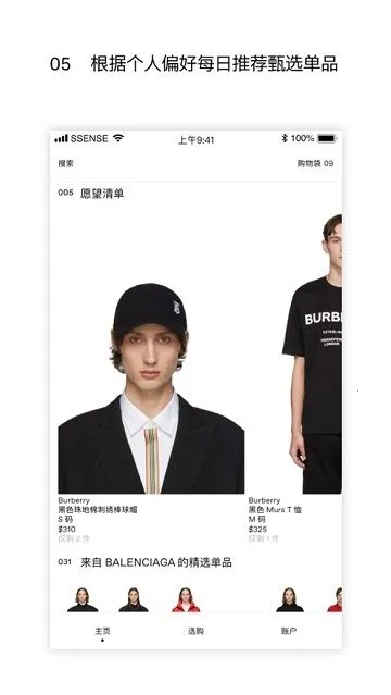 SSENSE2026���°汾v3.8.2 �ٷ���