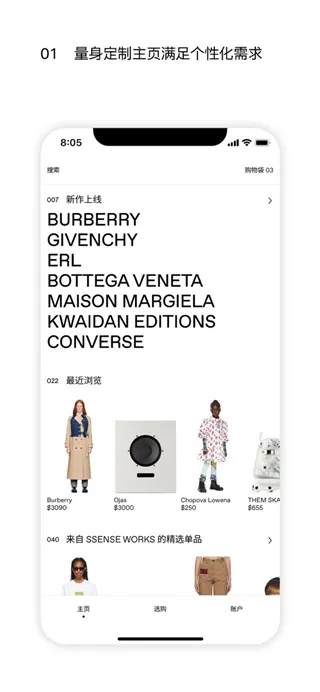SSENSE2026���°汾