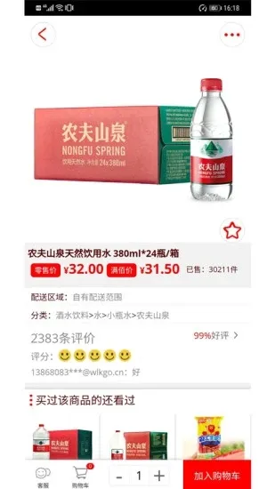 ����칺��׿���ֻ���v3.8 �ٷ���