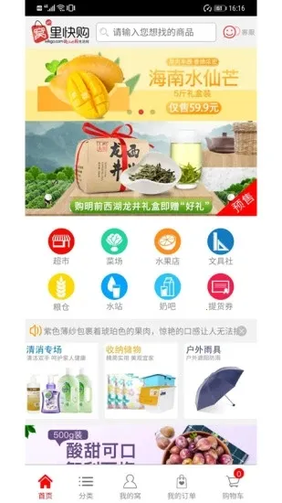 ����칺��׿���ֻ���v3.8 �ٷ���