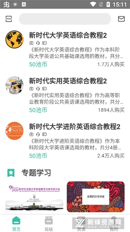 �ع�(������ѧϰƽ̨)v2.7.8 �ٷ���