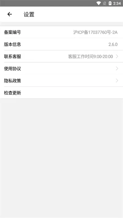 �ع�(������ѧϰƽ̨)v2.7.8 �ٷ���