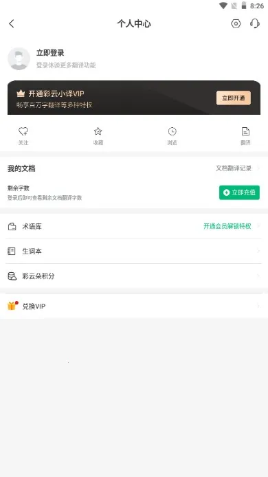 ����С��2026�ٷ����°汾v5.2.1 ��׿��