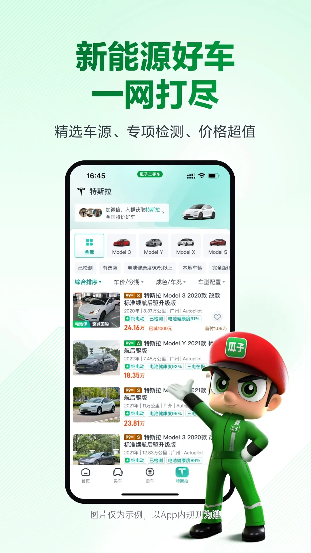 ���Ӷ��ֳ�(���ֳ�����ƽ̨)v12.1.2.6 ��Ѱ�