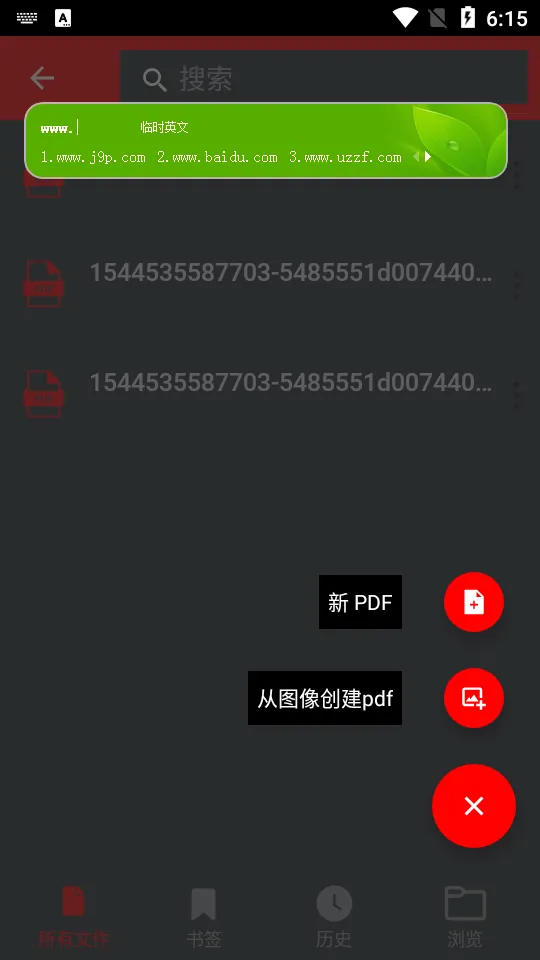 PDF�Ķ���2026���°汾 20v17 �ֻ��� 20