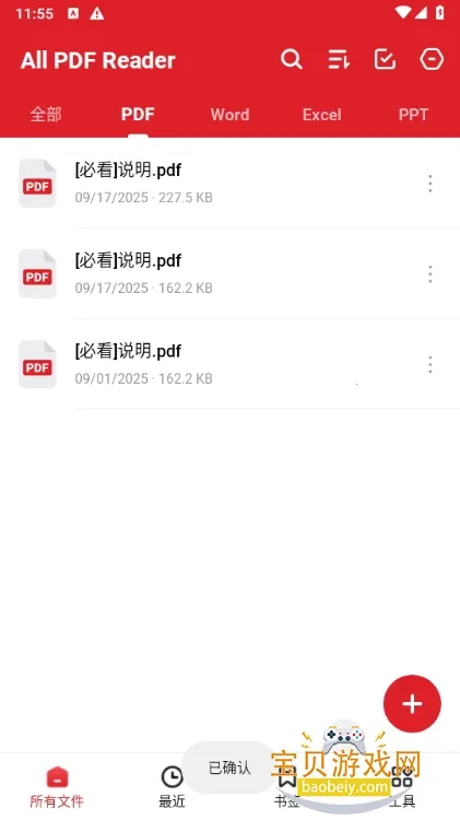 PDF�Ķ���2026���°汾 20v17 �ֻ��� 20
