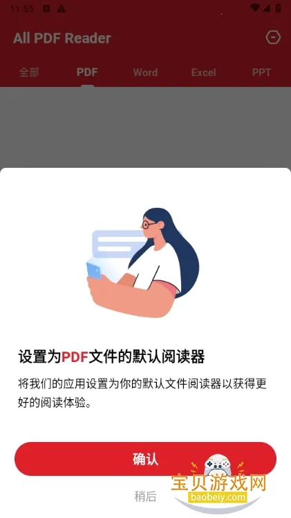PDF�Ķ���2026���°汾 20v17 �ֻ��� 20