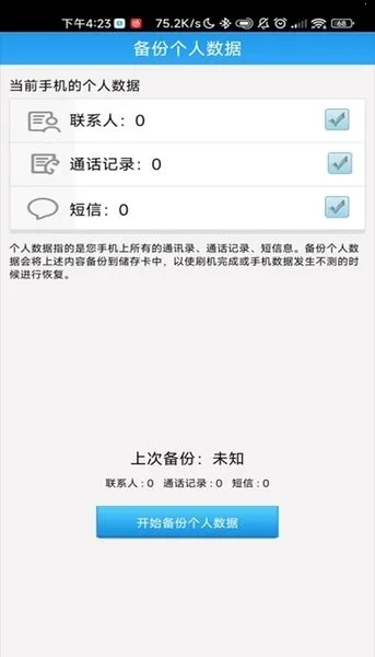 ��ˢ������(�ֻ�ˢ������)