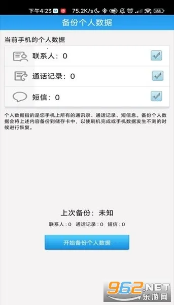 ��ˢ������(�ֻ�ˢ������)v1.2.0 ��Ѱ�