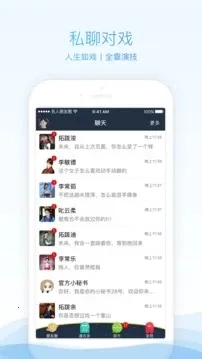��������Ȧ(��ɫ�����罻)v4.38.0 �ֻ���