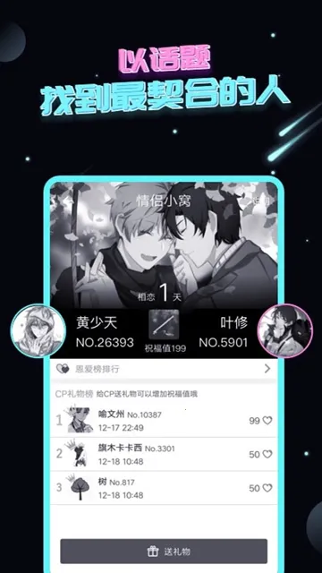 ��������Ȧ(��ɫ�����罻)v4.38.0 �ֻ���
