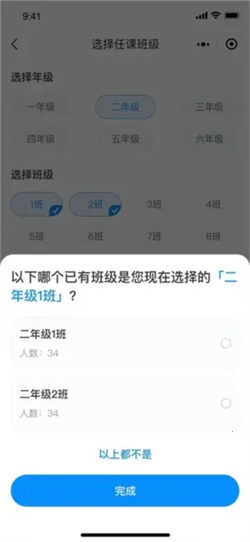 �༶С�ܼ�(��У��ͨ����)