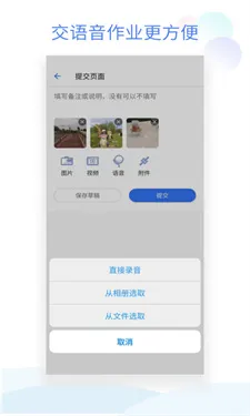 �༶С�ܼ�(��У��ͨ����)v3.7.5 �ֻ���