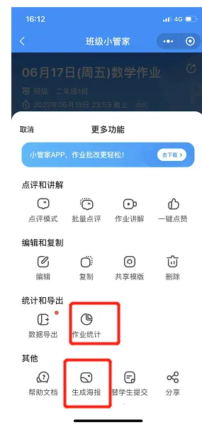 �༶С�ܼ�(��У��ͨ����)