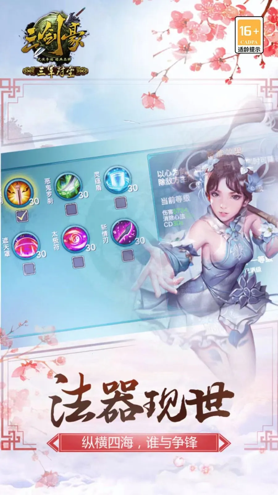 ������(����ս����Ϸ)v6.9.1 �ֻ���