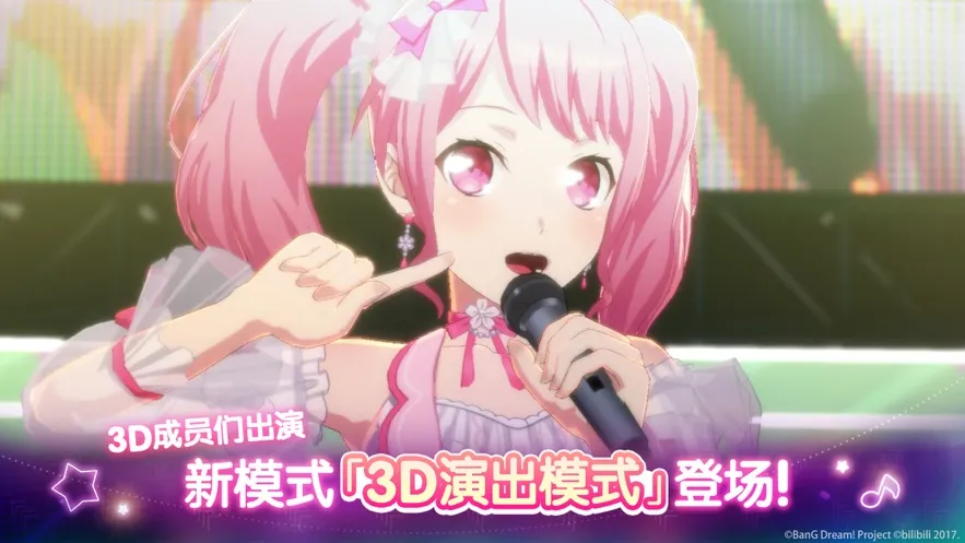 BanG Dream(���־�����Ϸ)v9.3.5 �ֻ���