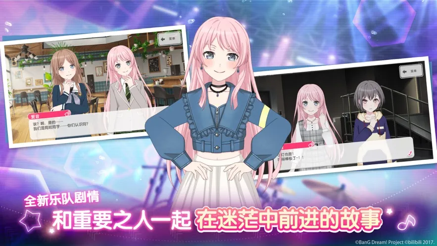 BanG Dream(���־�����Ϸ)v9.3.5 �ֻ���