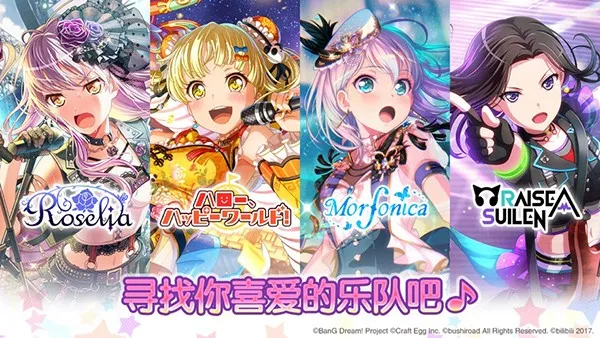 BanG Dream(���־�����Ϸ)v9.3.5 �ֻ���