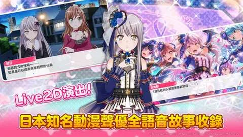 BanG Dream(���־�����Ϸ)v9.3.5 �ֻ���