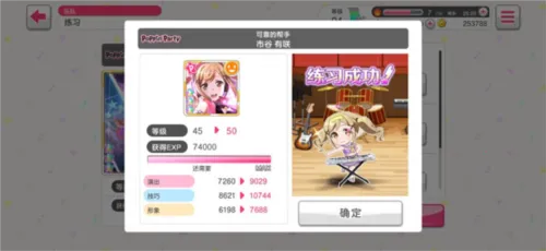 BanG Dream(���־�����Ϸ)