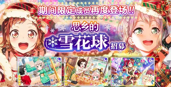 BanG Dream(���־�����Ϸ)