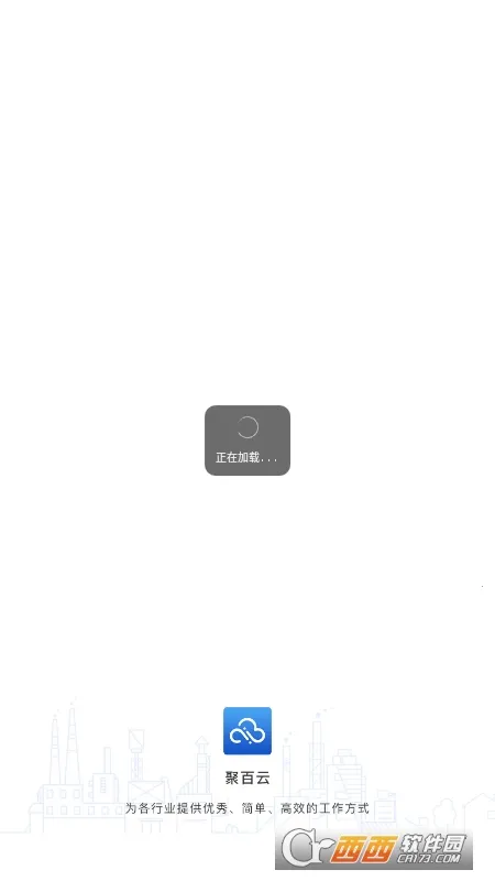 �۰���(Эͬ�칫ƽ̨)v1.1.1 �ֻ���