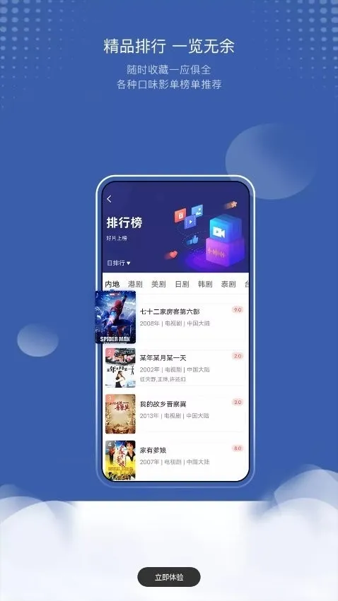 �Ͷ�Ӱ�������ֻ���v1.0.0 �ٷ���
