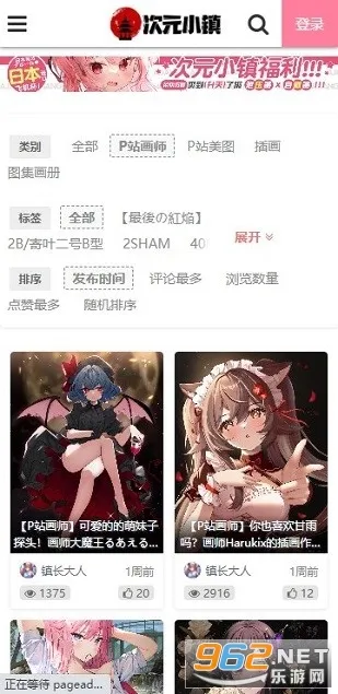 ��ԪС��(ACG��Դƽ̨)v1.0.0 �ֻ���