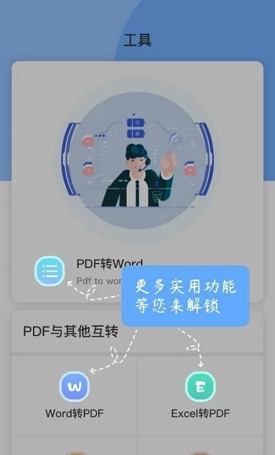 ����������(����д������)v3.2.0 ��׿��
