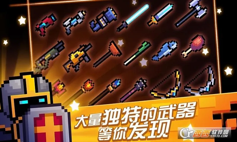 Soul Knight(Ԫ����ʿ����)v7.6.0 ��Ѱ�