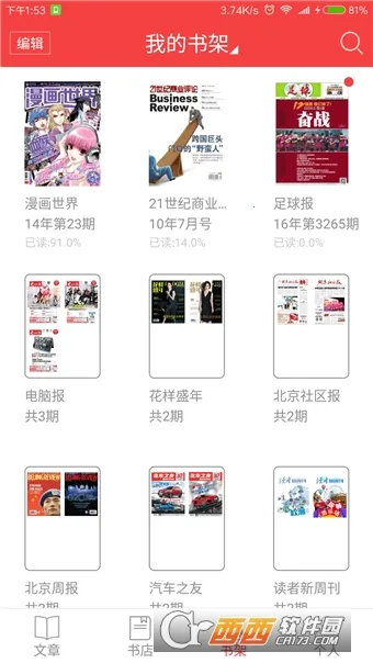 ��������(��־�Ķ�����)v4.2.6 �ٷ���