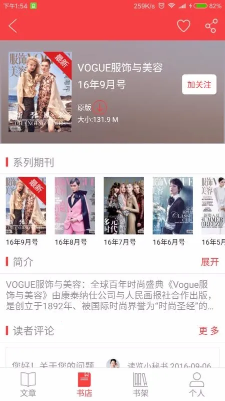 ��������(��־�Ķ�����)v4.2.6 �ٷ���