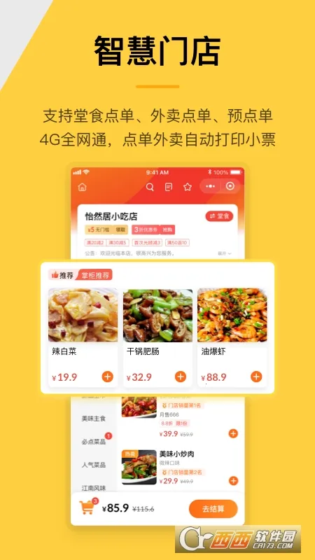 ��Ǯ�ɰ�׿���ֻ���v7.2.3 �ٷ���
