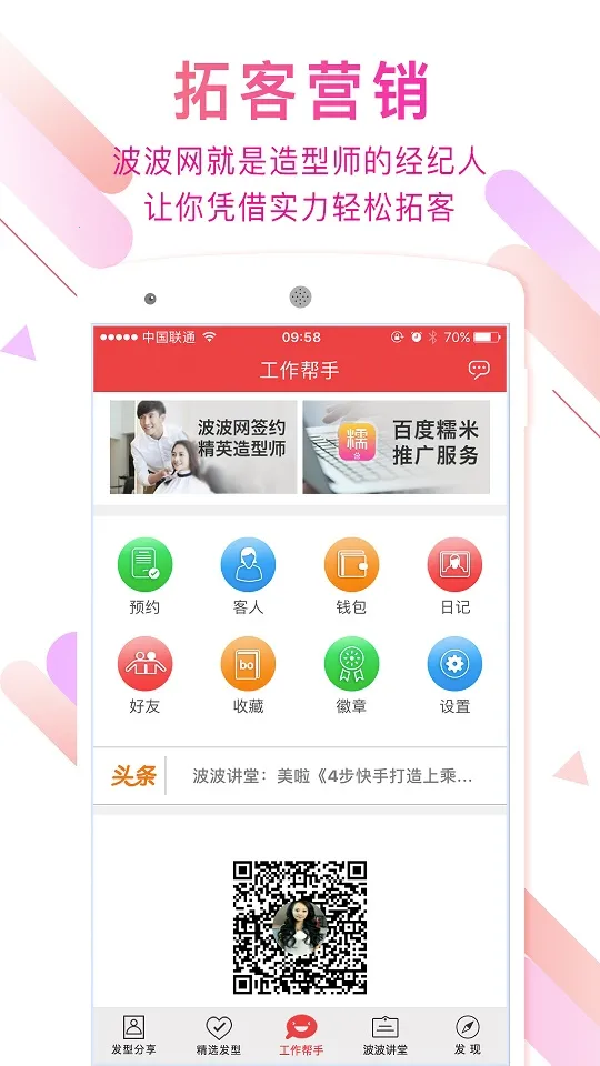 ������(�����罻ƽ̨)v7.0.3 ��Ѱ�