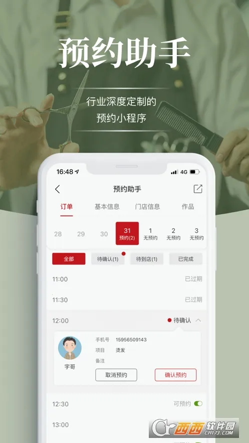 ������(�����罻ƽ̨)v7.0.3 ��Ѱ�