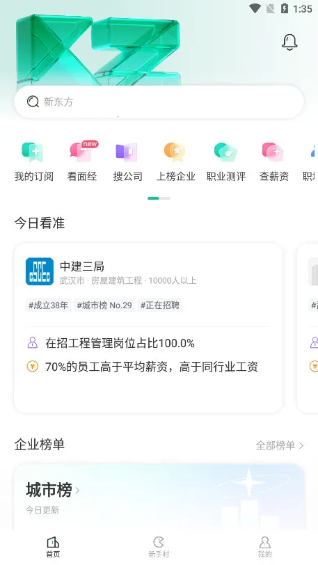 ��׼(��ְ�ҹ���)v4.1.98 ��׿��