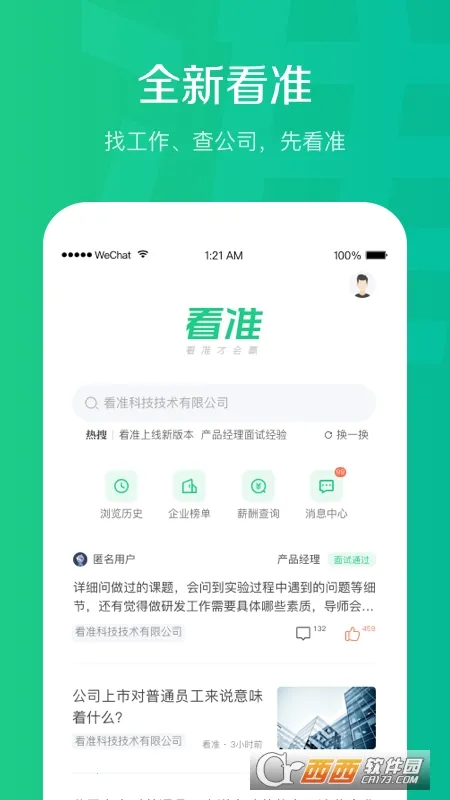 ��׼(��ְ�ҹ���)v4.1.98 ��׿��