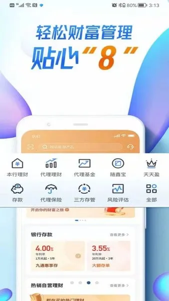 ��������(�����ֻ�Ӧ��)v9.0.5 �ֻ���