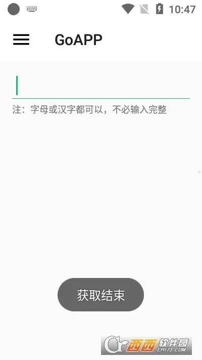 GO(�ȸ谲װ��)v4.8.7 �ֻ���