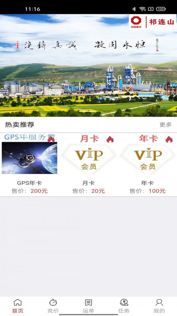 ��·ͨ(�����������)v2.2.3 �ֻ���