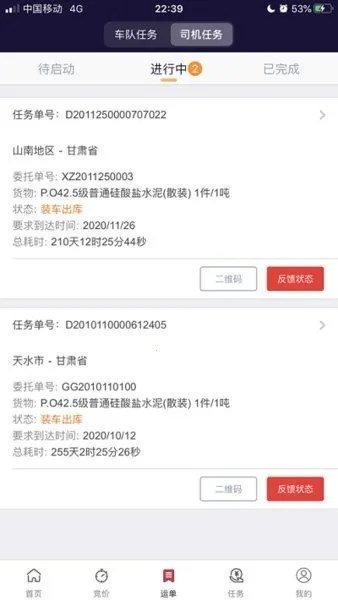 ��·ͨ(�����������)v2.2.3 �ֻ���