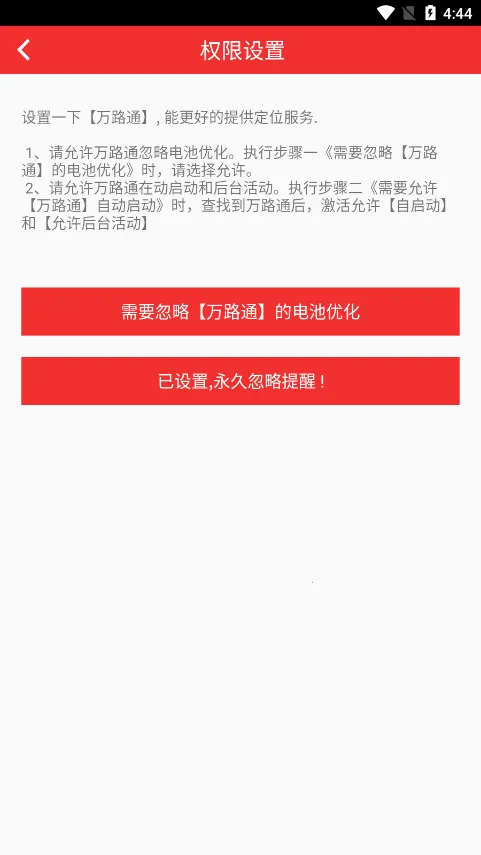 ��·ͨ(�����������)v2.2.3 �ֻ���