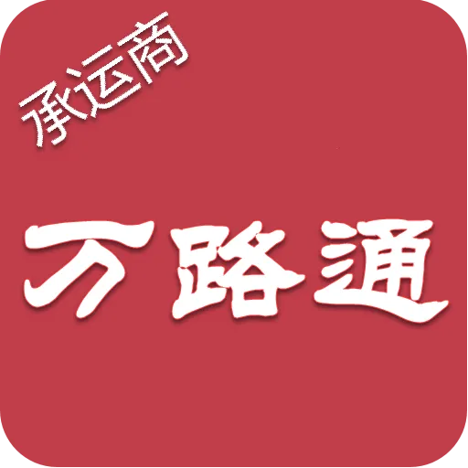 ��·ͨ(�����������)v2.2.3 �ֻ���