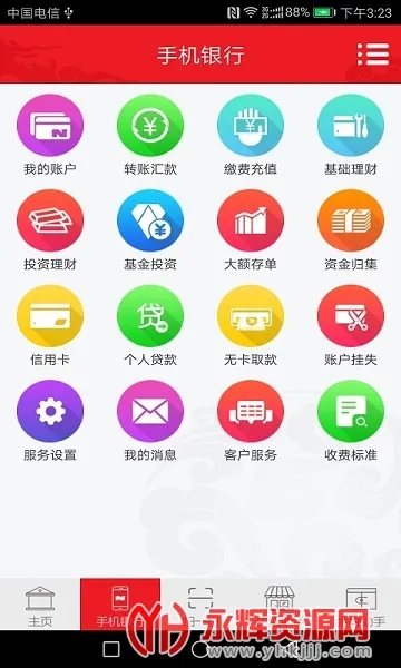 ��������(�����ֻ�����)v2.3.0 �ٷ���