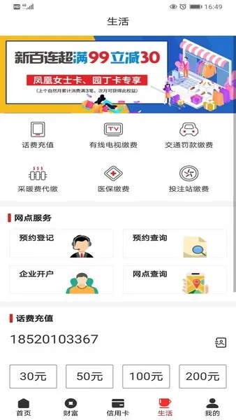 ��������(�����ֻ�����)v2.3.0 �ٷ���